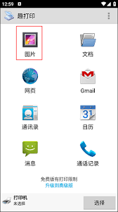 趣打印如何连接打印机