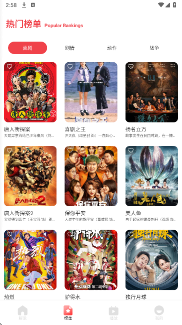 闪影视界手机版