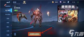 王者荣耀如何获取盘古新皮肤