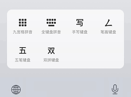 微信输入法如何用五笔打字