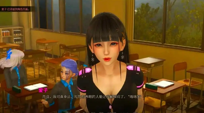 那位新老师中文版