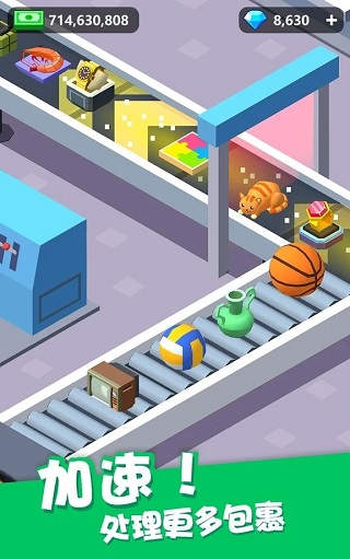 我快递送得超快付费版