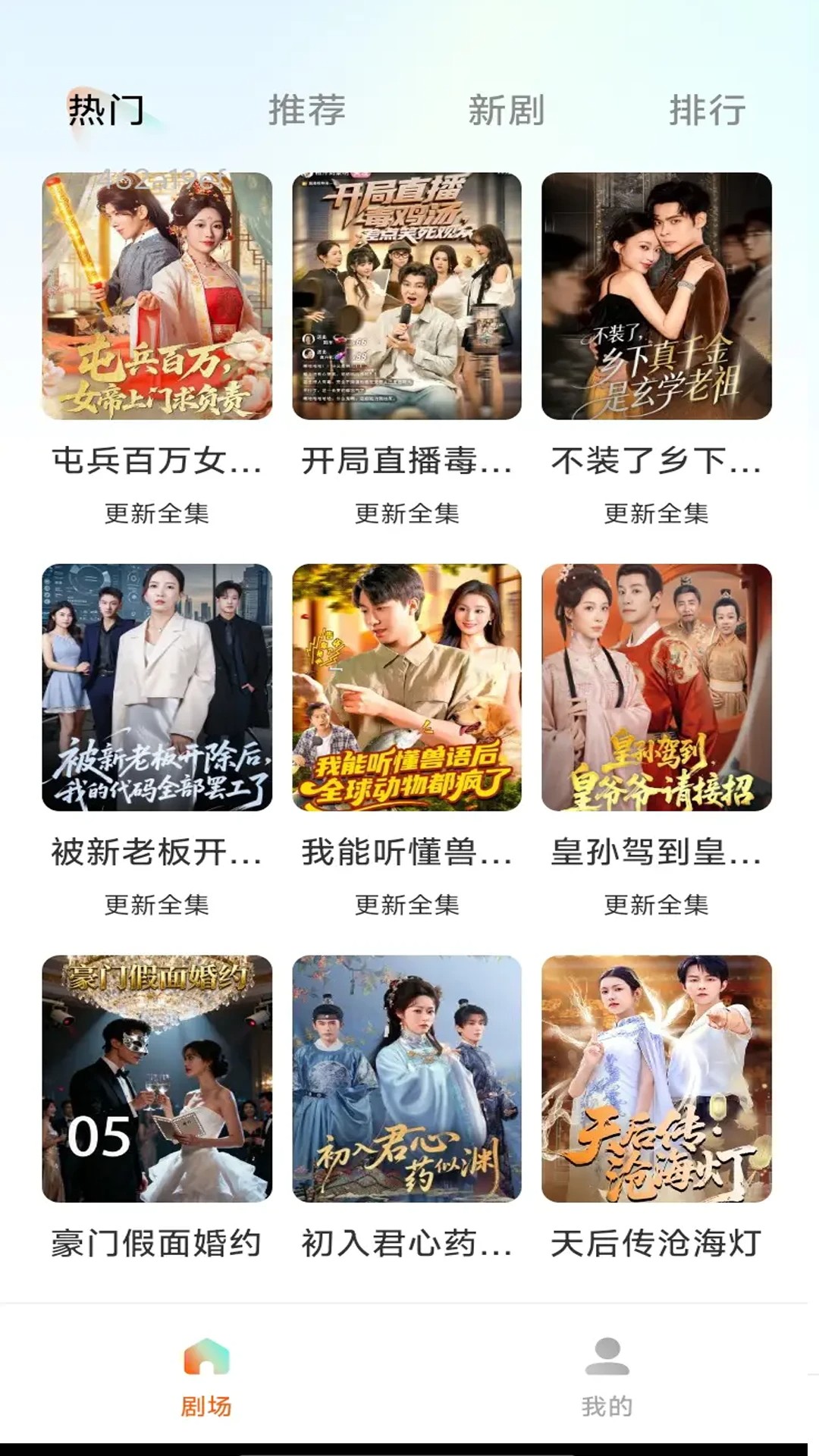 免费短剧助手老版本