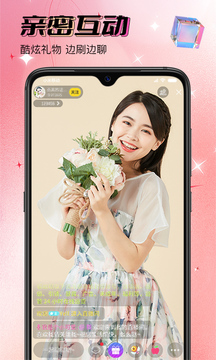 同城欢聊直播会员免登录