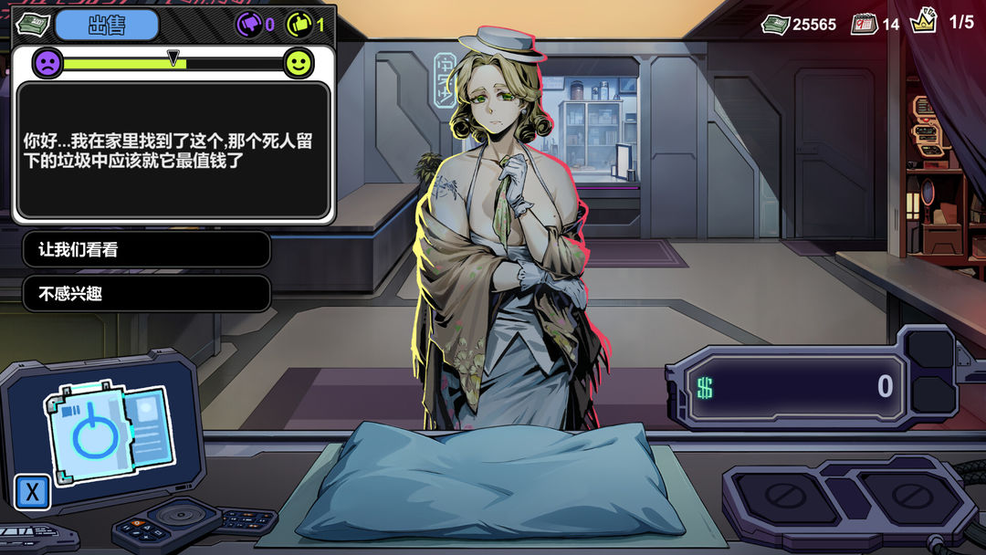 赛博典当行存档版