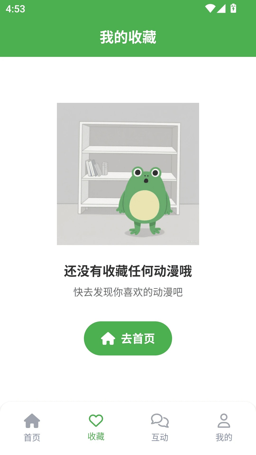 漫蛙2乐园无会员