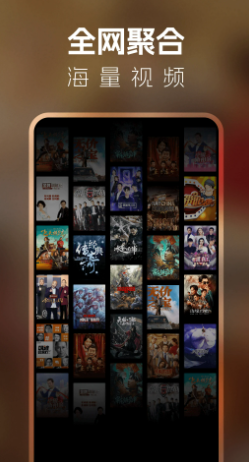 中华影视大全手机版