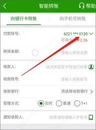 邮政手机银行如何还贷款