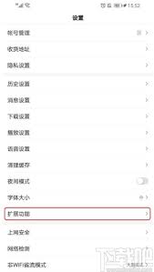 百度 app 推荐功能怎么关闭