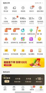 如何取消美团自动扣款功能