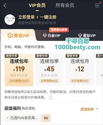 爱奇艺会员活动有哪些