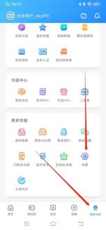 光环助手怎么切换安装方式