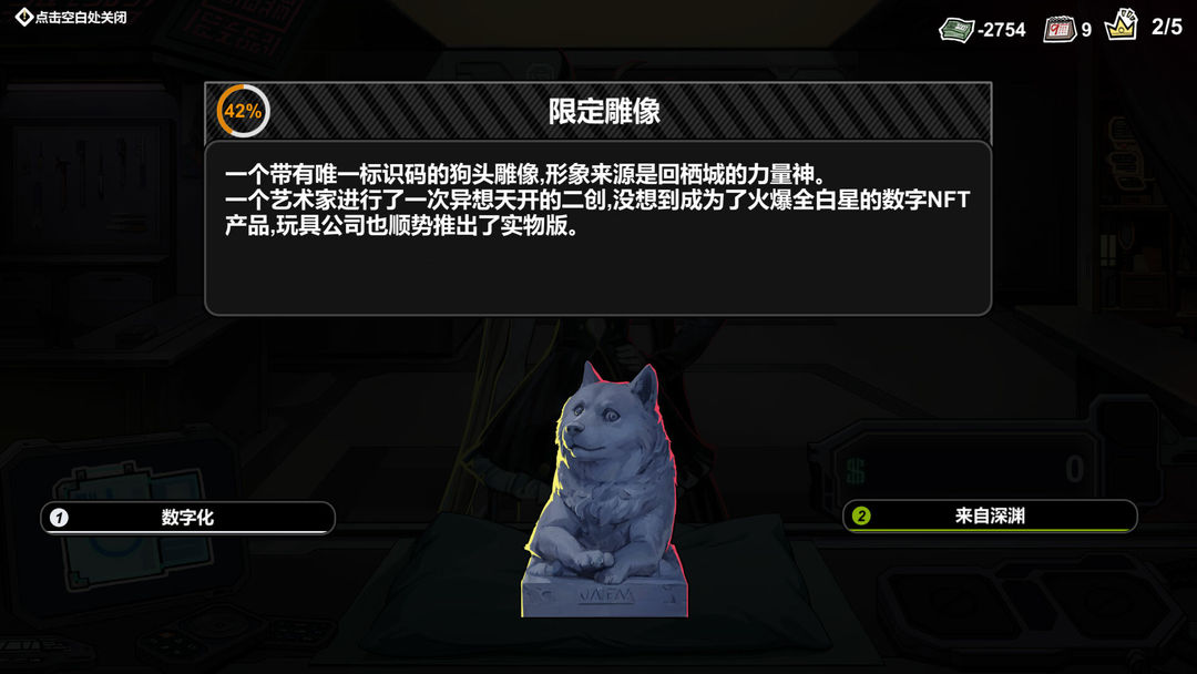 赛博典当行修改版