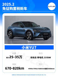 小米yu7续航里程是多少