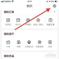 如何取消彩贝壳预约