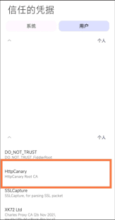 小黄鸟抓包如何安装ca证书