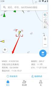 船讯网app如何查看微档案