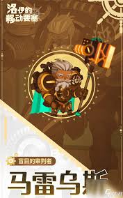 洛伊的移动要塞卡霍拉强度如何