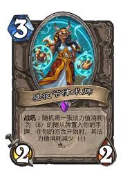 炉石传说奇闻是什么