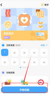 如何用小象脑力挑战注意力