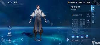 王者元流之子辅助技能连招怎么用