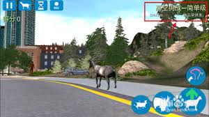 模拟山羊怎么切换山羊