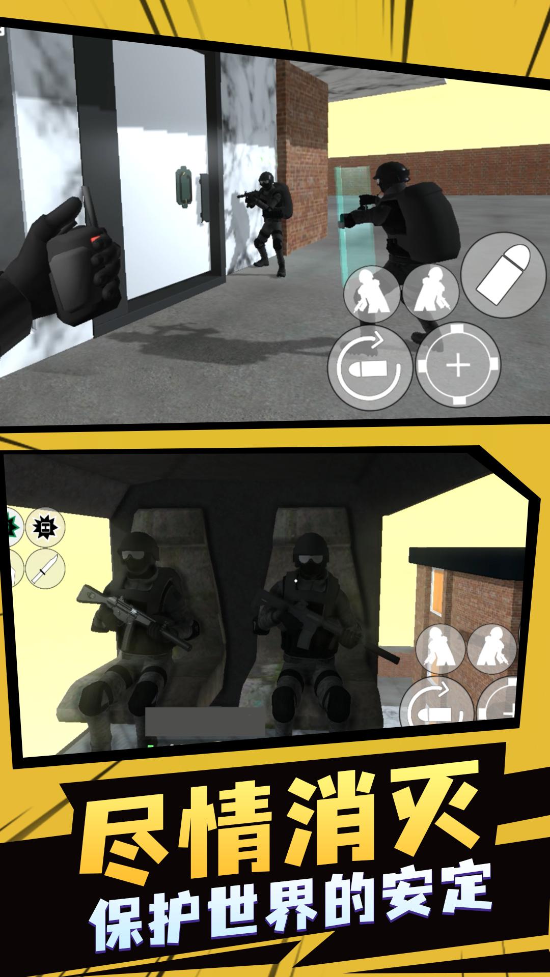 飞虎队模拟器2官方版