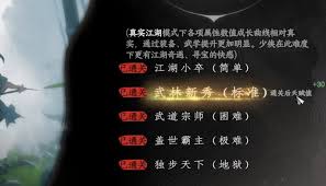 下一站江湖2开局天赋如何选择