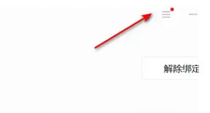 华为电脑管家如何检查更新版本