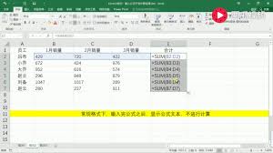 Excel公式不自动计算怎么办