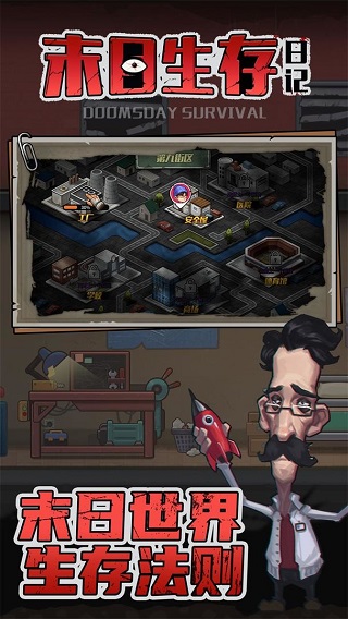 末日生存日记最新版