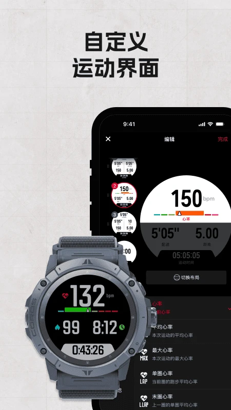 COROS会员免登录