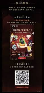 原神肯德基联动夺堡奇兵答题活动怎么参与