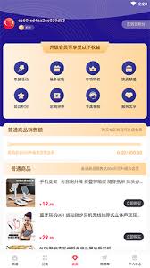 如何成为淘优卖会员