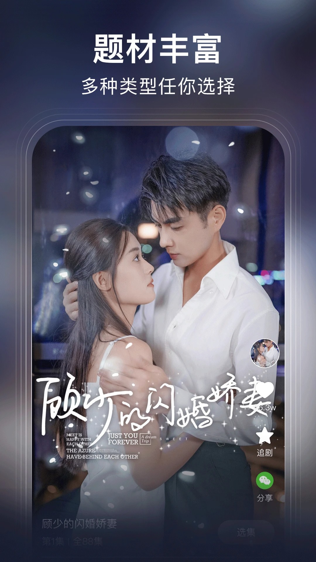 松果短剧纯净版