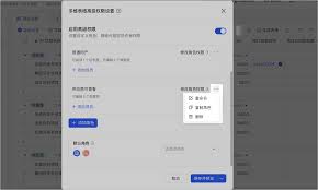 飞书数据权限丢失如何解决