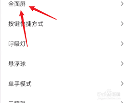 红米手机如何设置下面三个按键