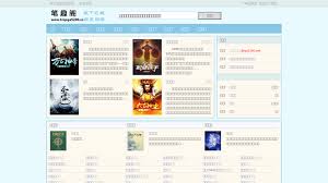 笔趣阁网络阅读网站是什么