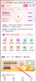 宝宝树小时光如何修改小家名称