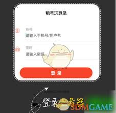 租号玩如何租号