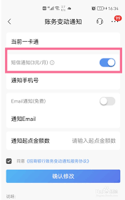 如何关闭招商银行短信提醒