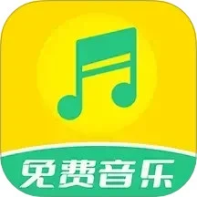 免费音乐全集自定义版