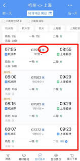 铁路12306如何使用积分查询