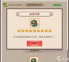 想不想修真仙衣炼制方法