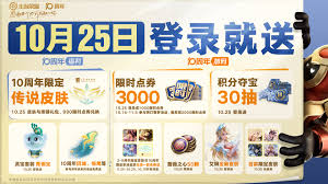 王者十周年版本有什么