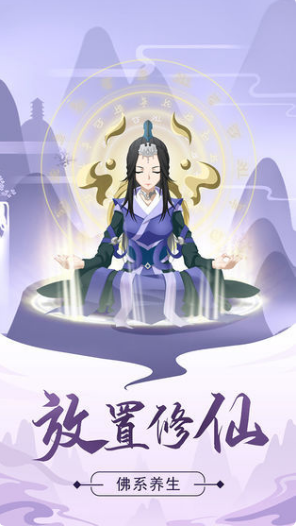 修仙模拟器去更新版