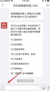 如何拨打优衣库人工客服95188