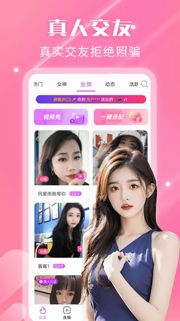 夜遇心聊视频交友正式版