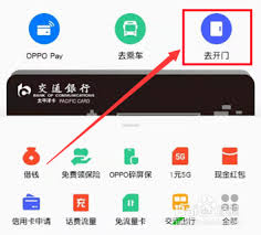 oppo手机添加不了门禁卡如何解决