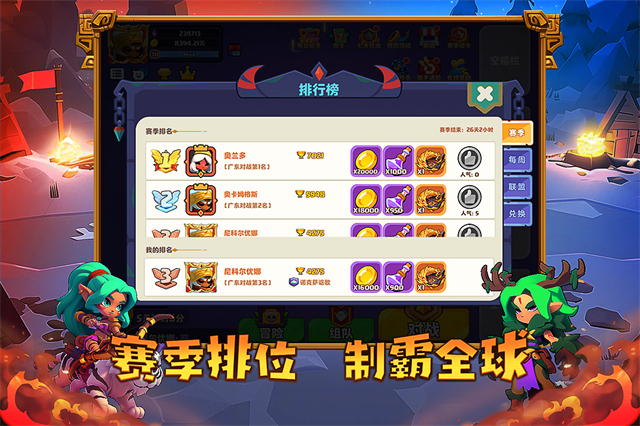 小镇冒险家自走棋单机版